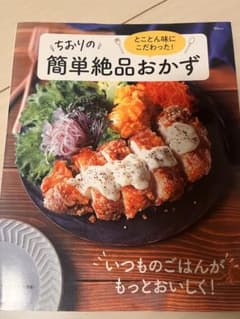 ちゃおちゃん (プロフ必読お願いします)様 リクエスト 2点 まとめ商品のサムネイル
