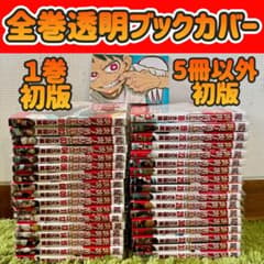 炎炎ノ消防隊 全巻 セット 初版 多数 (1巻初版) - メルカリ