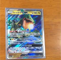 ポケモンカード レックウザGXのサムネイル