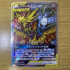 ポケモンカード　ファイヤー&サンダー&フリーザー　SRのサムネイル