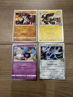 ポケモンカード 25th プロモ 4枚セット - メルカリ
