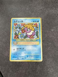 ポケモンカード ムチュール 旧裏 コロコロコミック - メルカリ