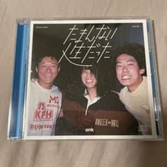 ank たまんない人生だったのサムネイル