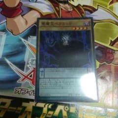 竜魔王ベクターPのサムネイル