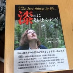 kwchonch様専用　漆に魅せられて : The best things inのサムネイル