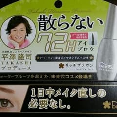 新品未使用品★アイブロウのサムネイル