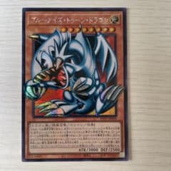 ブルーアイズトゥーンドラゴン オーバーフレーム アジアシークレット