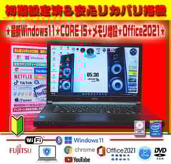 ☀最新Win11☆CORE-I5☆メモリ増設☆カメラ☆リカバリ☆オフィス☆即