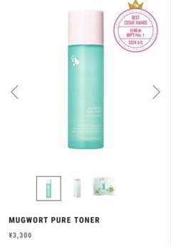 MUGWORT PURE TONER 150mlのサムネイル