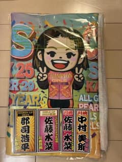 競輪 佐藤水菜 ガールズグランプリ2025 記念タオル 競輪 佐藤水菜選手ガールズグランプリ2025 優勝記念 タオル&千社札