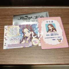 入場者特典 第2弾 スターライト学園ミニ学生証&トモチケ風カード 大空あかり 入場者特典 第2弾 スターライト学園ミニ学生証&トモチケ風カード