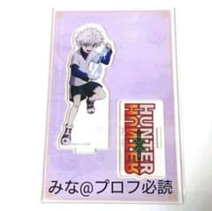 HUNTER×HUNTER 10周年アクリルスタンドプレート キルア - メルカリ