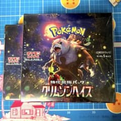 新品未開封シュリンク付き BOX】ポケモンカード クリムゾンヘイズ 2