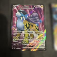 ライコウex MEGA 拡張パック ストームエメラルダ キラ 092/0…のサムネイル