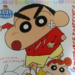 クレヨンしんちゃん」DVD販促用B2サイズポスター（非売品・新品 