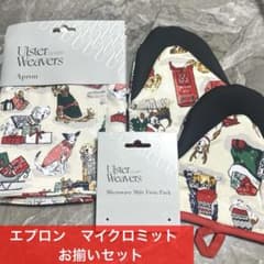 ULSTER WEAVERS エプロン マイクロミット2点セット　英国王室御用達のサムネイル