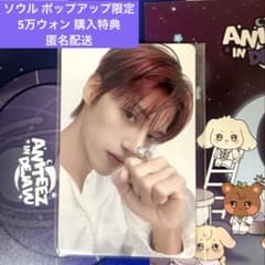 ATEEZ ANITEEZ Dejavu 限定 購入特典 トレカ ウヨンのサムネイル