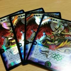 悪魔神バロム・クエイク四枚セットのサムネイル