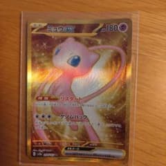 ミュウex UR SV2a ポケモンカード151 208/165 - メルカリ