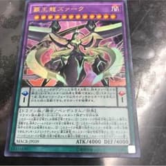 覇王龍 ズァークのサムネイル