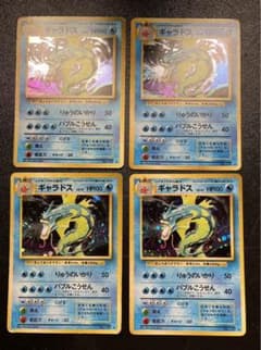 旧裏　ギャラドス　4枚セットのサムネイル