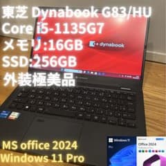 東芝 Dynabook G83/HU i5-1135G7 16GB/256GB - メルカリ