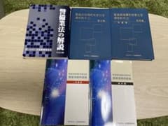 【1号警備業務】警備員指導教育責任者講習教本(DVD 付)及び問題集の5冊セットのサムネイル