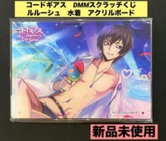 ☆新品未開封☆コードギアス DMMスクラッチ ルルーシュ 水着 アクリル