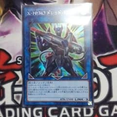遊戯王 X•HERO ドレッドバスター シクのサムネイル