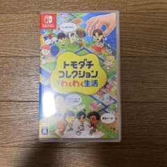 Switch トモダチコレクション わくわく生活のサムネイル