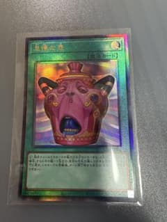 怠慢な壺 レリーフ 遊戯王 カオスオリジンズ アルティメット - メルカリ