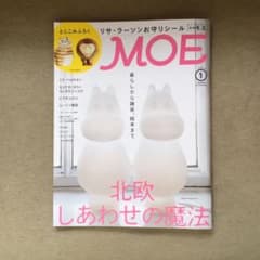 月刊MOE 2020年1月号付録&シール付のサムネイル