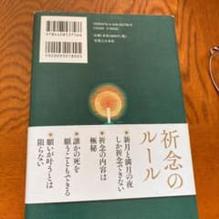 クスノキの番人のサムネイル