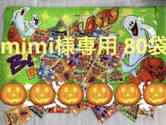 mimiさま専用 ポッピングキャンディー 80袋のサムネイル