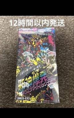 DM25-EX3 邪神爆発デュエマナイトパック王道W シュリンク付BOX - メルカリ