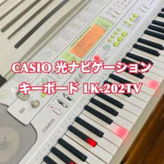 CASIO 光ナビゲーション キーボード LK-202TV マイク付き CASIO カシオ 光ナビゲーションキーボード LK-202TV キーボード 電子