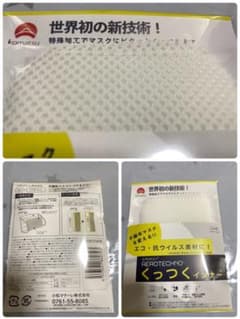 くっつくインナー(マスクインナー)のサムネイル