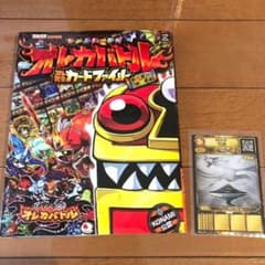 モンスター烈伝オレカバトル オレ完全カードファイル 新序章～新3章編のサムネイル