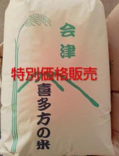 令和7年 福島県喜多方産 コシヒカリ玄米20kg - メルカリ
