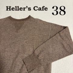 ヘラーズカフェ 両V 杢ブラウン スウェット38 未使用級美品 ウエア 