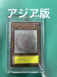 遊戯王　DP23-JP000 ブラックマジシャンガール ホロ　アジアのサムネイル