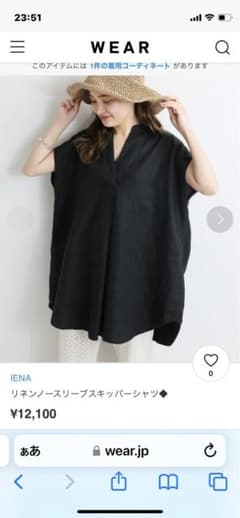 IENA リネンノースリーブスキッパーシャツのサムネイル