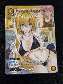 リ*読様 ユニオンアリーナ ティアーユ・ルナティーク R★のサムネイル