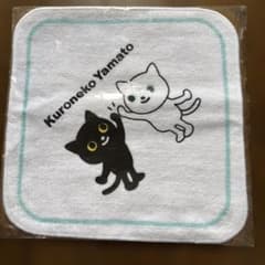 ヤマト運輸 クロネコヤマト ミニタオル ハンカチ