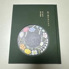 蛇の棲む水たまり