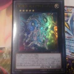 遊戯王 星輝士 セイクリッドダイヤのサムネイル