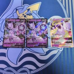 ポケモンカード ミュウツーV ミュウツーVSTAR 3枚セットのサムネイル