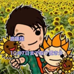 遊助 上地雄輔の愛用 キリンリュックのサムネイル