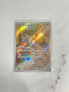 【ポケモンカード】ミミッキュAR シャイニートレジャーのサムネイル