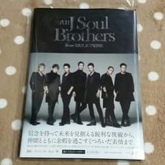 三代目J Soul Brothers 1st フォトブックのサムネイル